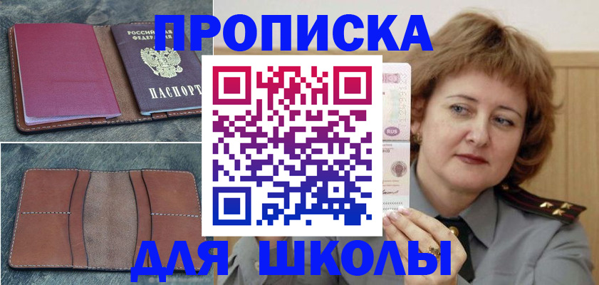 временная регистрация 2025 в Павловске