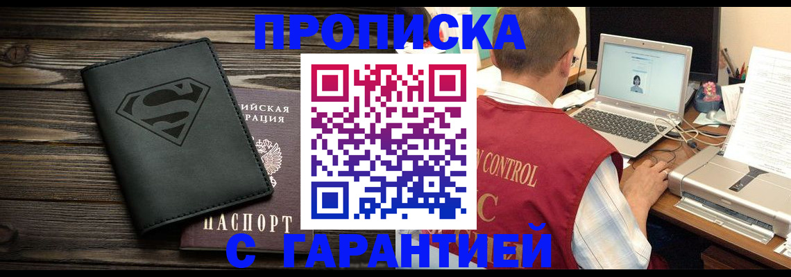 временная регистрация госуслуги в Павловске